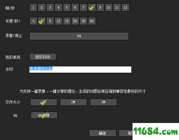 300英雄录像机下载-300英雄录像机 v1.0.0.1 绿色版下载