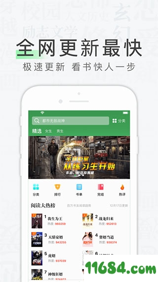 天天读书下载-天天读书app v3.50.7 安卓免费版下载