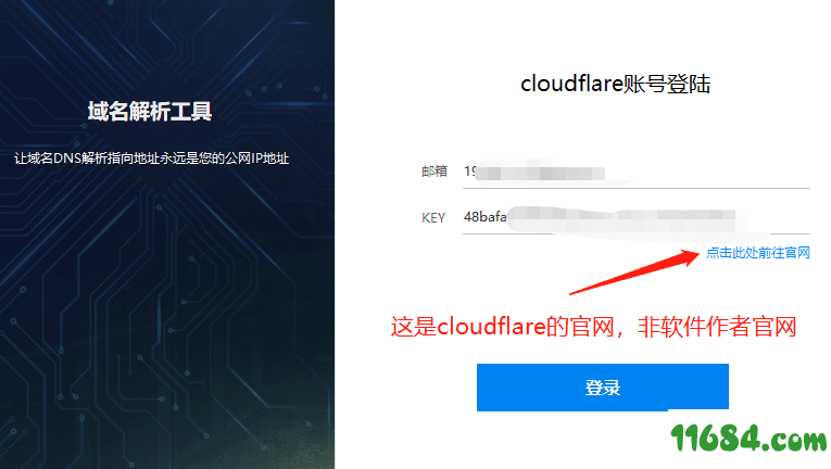 cloudflare域名DNS解析监测软件下载-cloudflare域名DNS解析监测软件（动态域名解析）v1.3 最新版下载