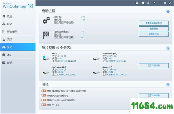 Ashampoo WinOptimizer破解版下载-系统优化工具Ashampoo WinOptimizer v18.00.10 中文版下载