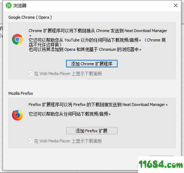 Neat Download Manager下载-多线程下载工具Neat Download Manager v1.1 绿色版下载