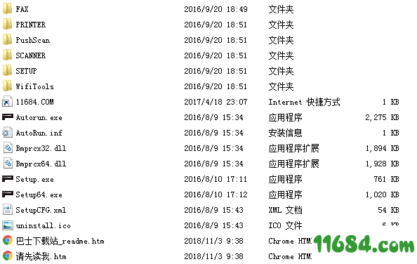 奔图MS6550NW打印机驱动下载-奔图MS6550NW打印机驱动 v1.66 最新版下载