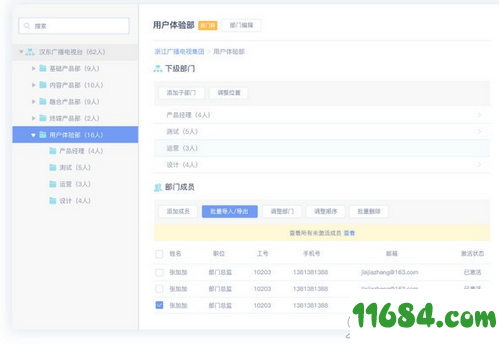 阿米协同下载-阿米协同 v1.0.2 最新版下载