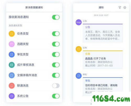 阿米协同下载-阿米协同 v1.0.2 最新版下载