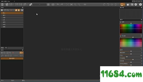 SNS-HDR Pro破解版下载-HDR图像处理工具SNS-HDR Pro v2.6.1.1 中文版下载