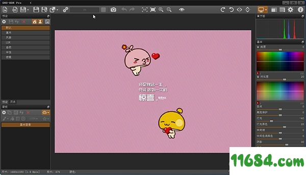 SNS-HDR Pro破解版下载-HDR图像处理工具SNS-HDR Pro v2.6.1.1 中文版下载