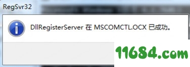 mscomctl.ocx下载-mscomctl.ocx 最新免费版下载