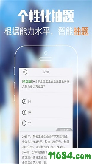 砖题库下载-砖题库app v2.4.8 安卓版下载