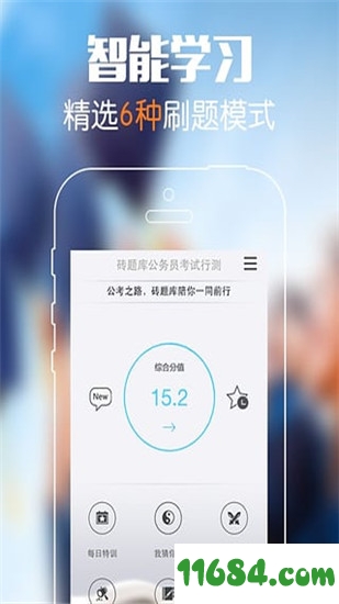 砖题库下载-砖题库app v2.4.8 安卓版下载