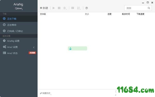 Qdown破解版下载-种子下载工具Qdown v0.0.5 最新免费版下载