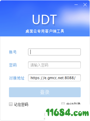 UDT破解版下载-桌面云专用客户端工具UDT v1.0 最新版下载