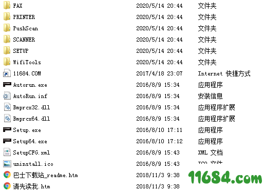 奔图M6556驱动下载-奔图M6556打印机驱动 v1.66 最新版下载