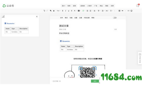 Markdown Nice插件下载-Markdown Nice Chrome插件 v1.0.7 最新版下载