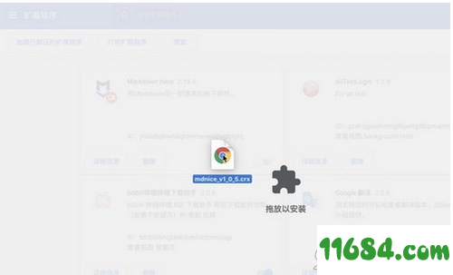 Markdown Nice插件下载-Markdown Nice Chrome插件 v1.0.7 最新版下载