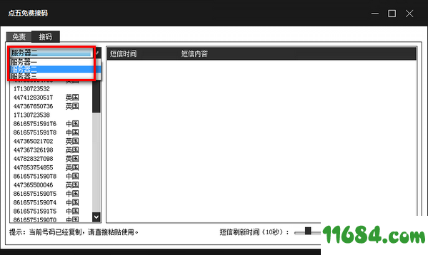 点五免费接码下载-点五免费接码 v1.13 最新免费版下载