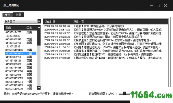 点五免费接码下载-点五免费接码 v1.13 最新免费版下载