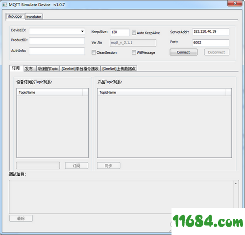 MQTT Simulate Device破解版下载-MQTT客户端调试工具MQTT Simulate Device v1.0.7 免费版下载