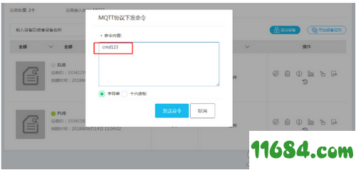 MQTT Simulate Device破解版下载-MQTT客户端调试工具MQTT Simulate Device v1.0.7 免费版下载