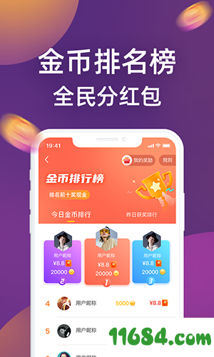 王者答题APP