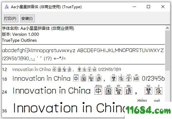 Aa小星星拼音体字体下载-Aa小星星拼音体字体 最新版（TTF格式）下载