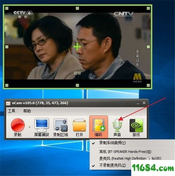 oCam破解版下载-录屏软件oCam v515 免费版下载
