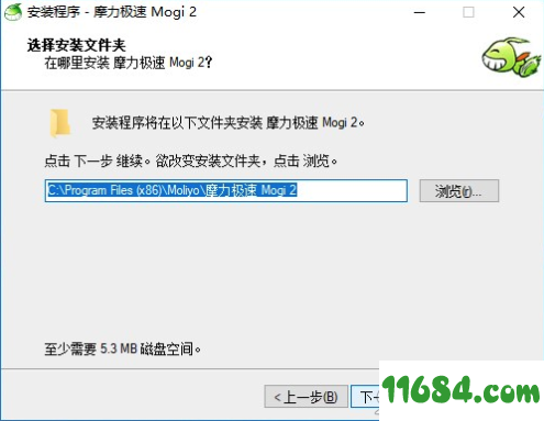 mogi破解版下载-摩力极速mogi v2.0 绿色版下载