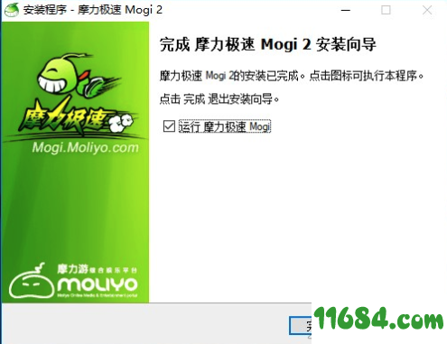 mogi破解版下载-摩力极速mogi v2.0 绿色版下载