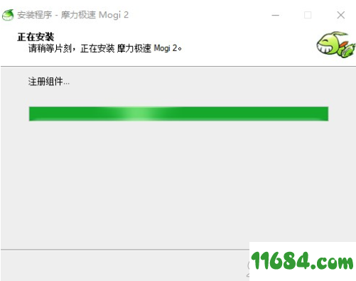 mogi破解版下载-摩力极速mogi v2.0 绿色版下载