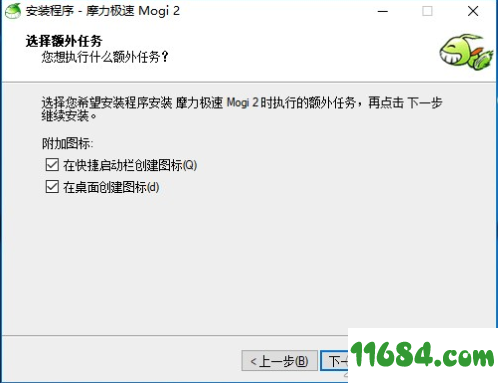 mogi破解版下载-摩力极速mogi v2.0 绿色版下载