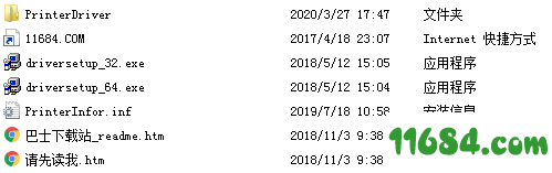 得实ds1000驱动下载-得实ds1000打印机驱动 vA4.6 最新版下载