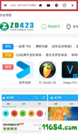 干货浏览器下载-干货浏览器 v6.3 安卓版下载