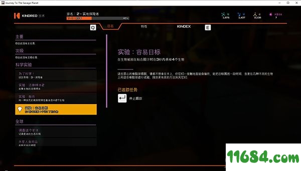 狂野星球之旅游戏下载-狂野星球之旅 v53207 中文版 百度云下载