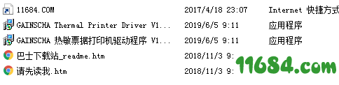 佳博gp80250vn驱动下载-佳博gp80250vn打印机驱动 v19.3 最新版下载