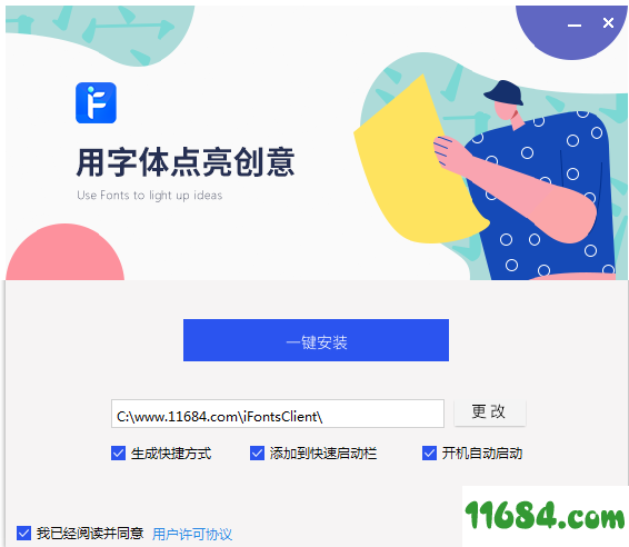 iFonts字体助手下载-iFonts字体助手 V2.0.2 免费版下载