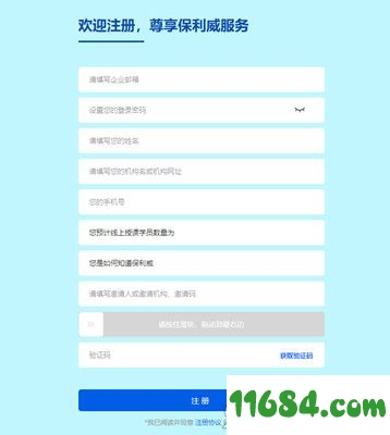 POLYV云课堂下载-POLYV云课堂 v2020.01.29 免费版下载