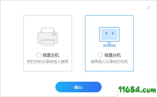 管家婆云打印下载-管家婆云打印 v2.3.0.5 免费版下载