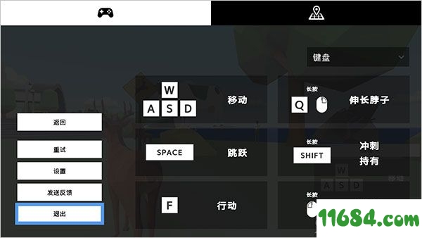 沙雕鹿模拟器下载-沙雕鹿模拟器 v1.0.92 绿色版下载