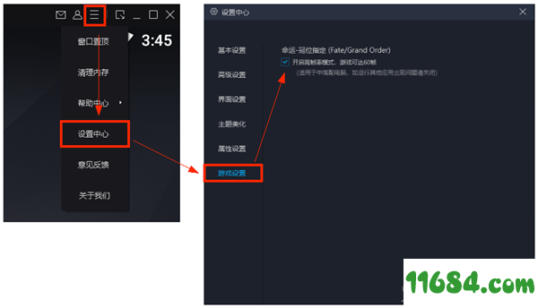 MuMu模拟器下载-MuMu模拟器 v2.3.1 绿色版下载