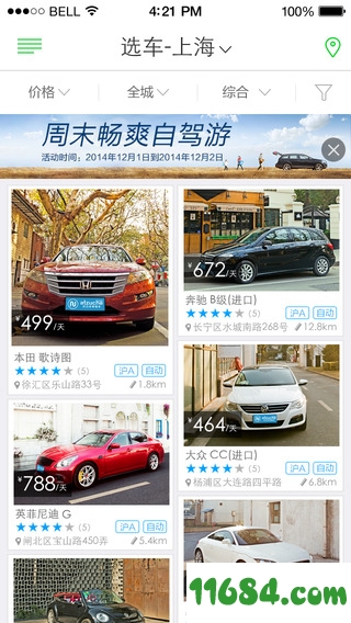 凹凸共享租车下载-凹凸共享租车 v6.1.3 苹果手机版下载