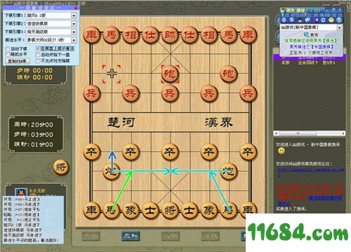 勇芳象棋迷下载-勇芳象棋迷 v3.5.8.0 绿色版下载