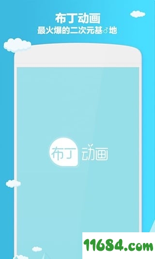 布丁动画APP