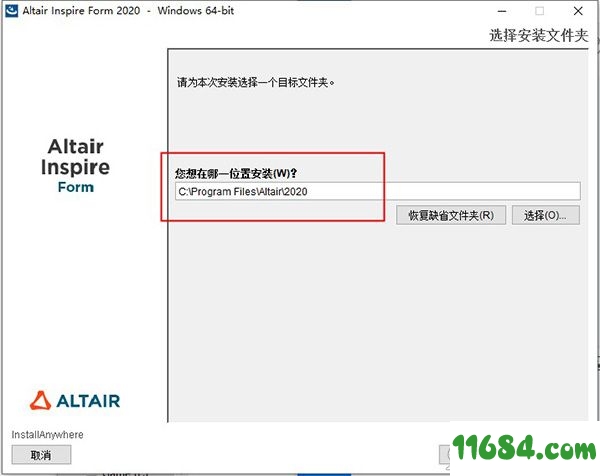 Altair Inspire Form破解版下载-钣金成型仿真模拟软件Altair Inspire Form v2020.2836 中文版 百度云下载