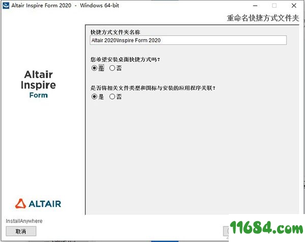 Altair Inspire Form破解版下载-钣金成型仿真模拟软件Altair Inspire Form v2020.2836 中文版 百度云下载