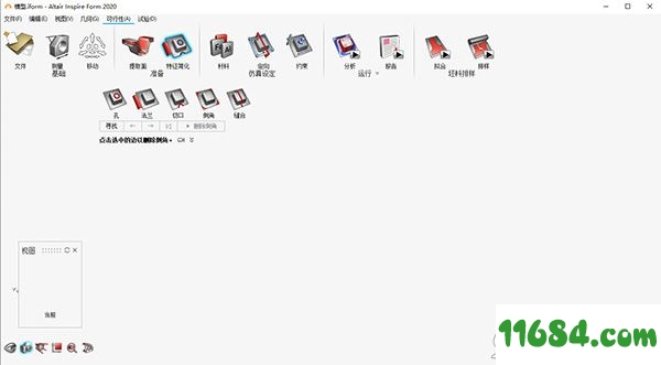 Altair Inspire Form破解版下载-钣金成型仿真模拟软件Altair Inspire Form v2020.2836 中文版 百度云下载