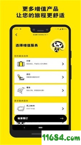 Scoot酷航v2.7.1中文版下载-Scoot酷航 v2.7.1 安卓中文版下载