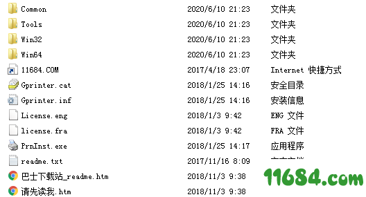 佳博gp-9025t驱动下载-佳博gp-9025t打印机驱动 v7.7.01.13274 最新版下载