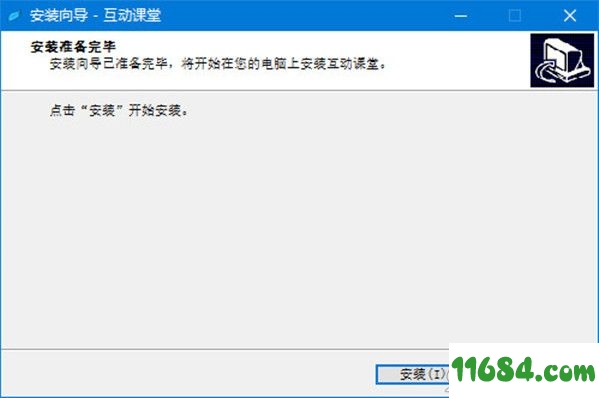 重庆教育互动课堂下载-重庆教育互动课堂 v5.1.9 绿色版下载