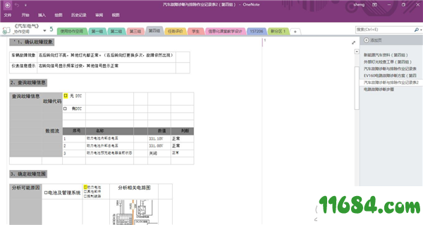 Onenote破解版下载-笔记软件Onenote 2019 免费版下载