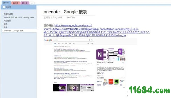 Onenote破解版下载-笔记软件Onenote 2019 免费版下载