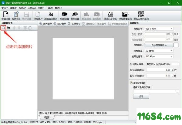 主图视频制作软件下载-神奇主图视频制作软件PhotoToVideoCN v3.0.0.276 免费版下载